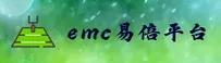 EMC易倍体育(中国)官网